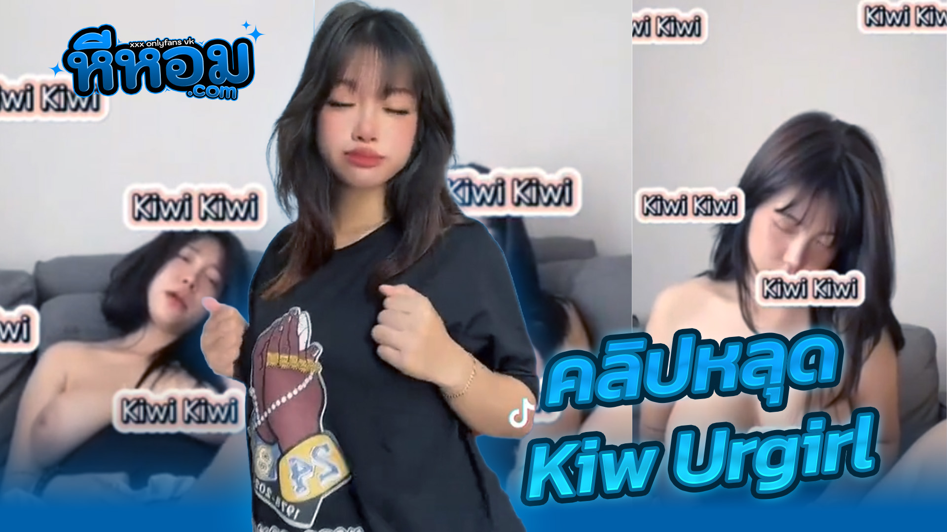 คลิปหลุด สาวเขมร xxx Kiw Urgirl สาวอวบนั่งช่วยตัวเองแหกขาโชว์เสียวแหย่ดิลโด้ครางเงี่ยนๆโคตรเด็ดหีแฉะๆแหย่จนเสร็จเด็ดมาก